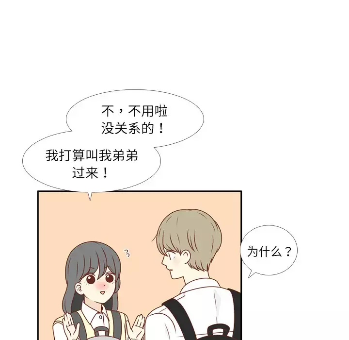 各自的春天第5话