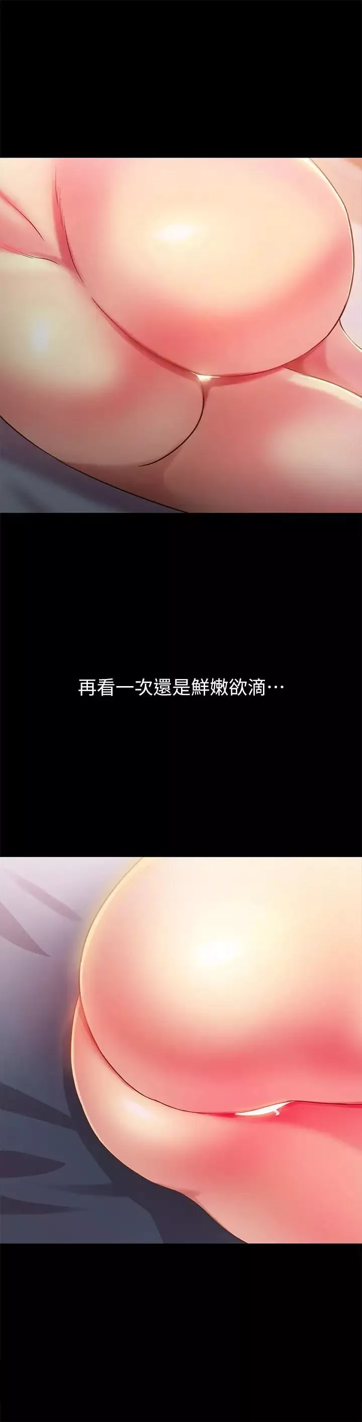 朋友,女朋友第49話-找上家門的恩泳