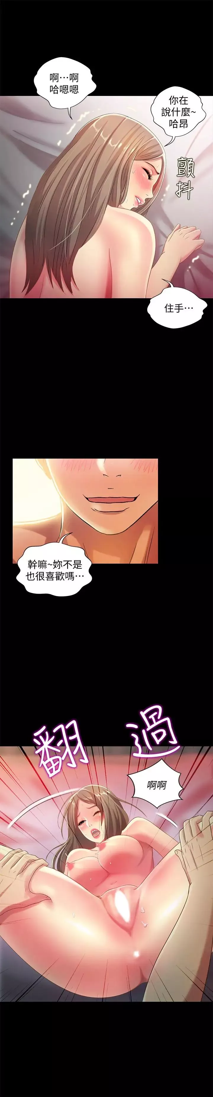 朋友,女朋友第49話-找上家門的恩泳
