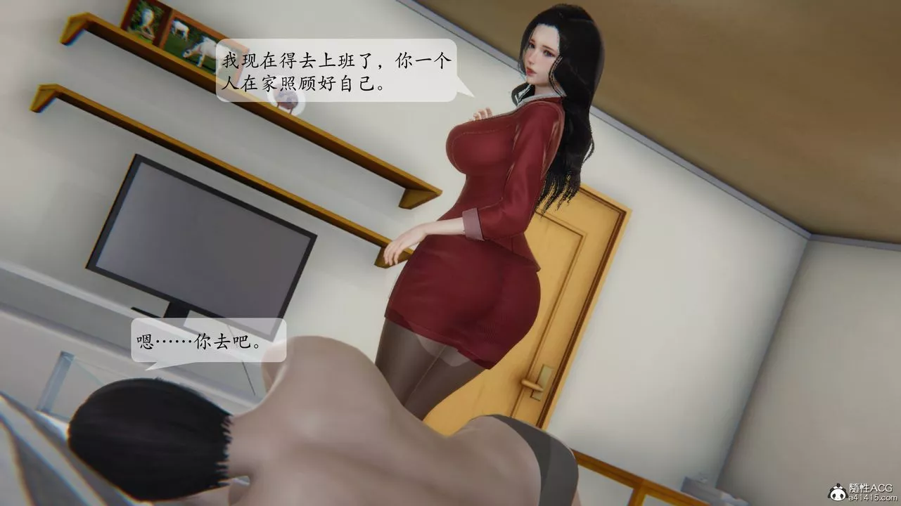 [3D]一夜暴富番外-借金母女第01章-04話