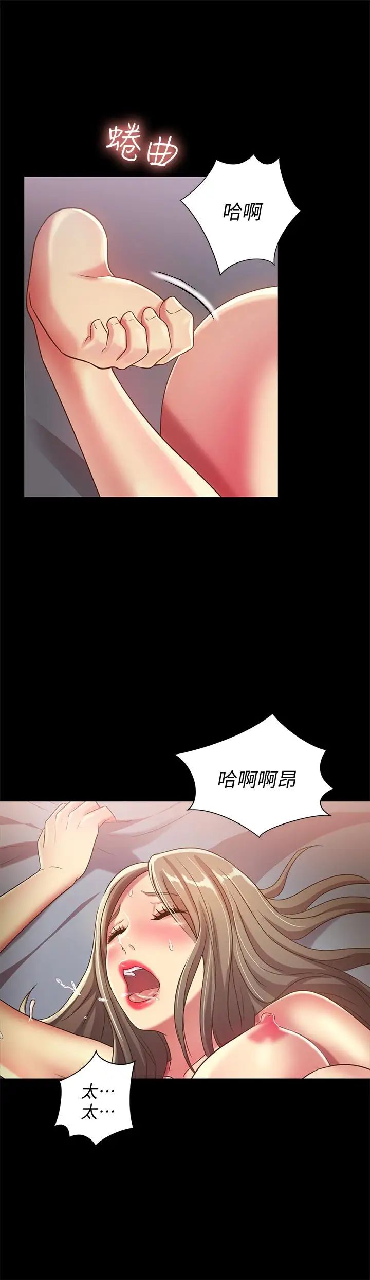 朋友,女朋友第49话-找上家门的恩泳