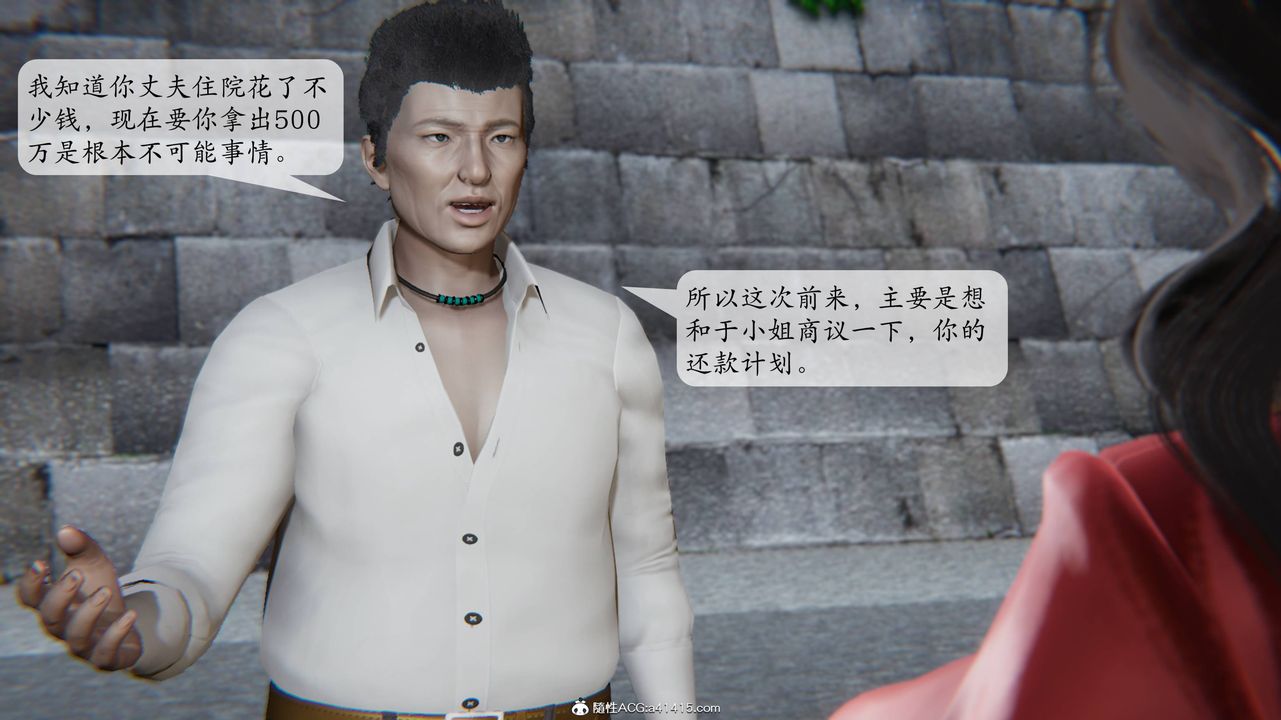 [3D]一夜暴富番外-借金母女第02章-01話
