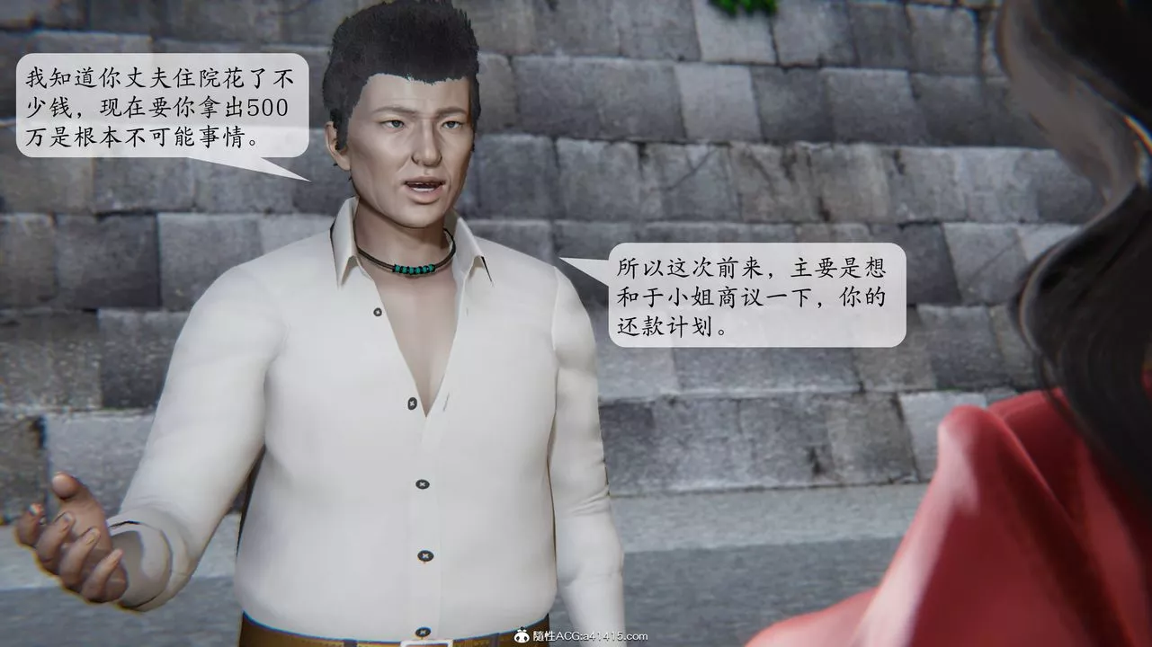 [3D]一夜暴富番外-借金母女第02章-01話