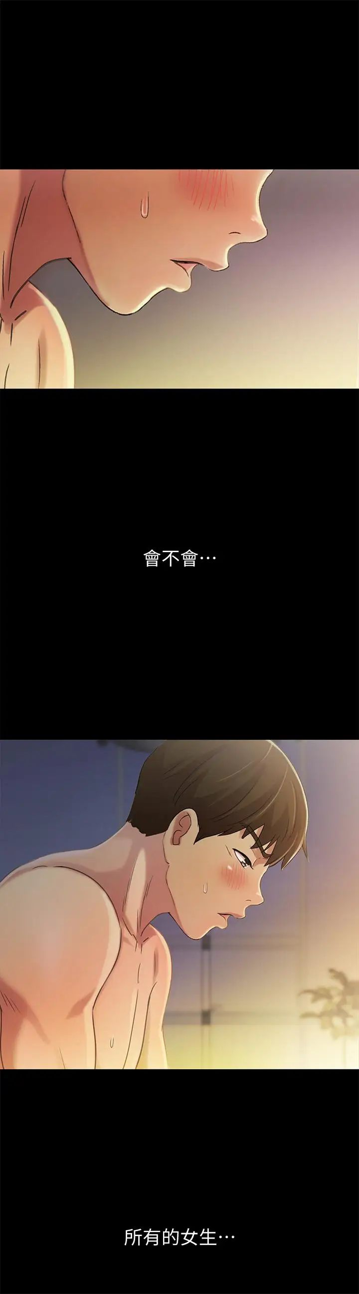 朋友,女朋友第49话-找上家门的恩泳
