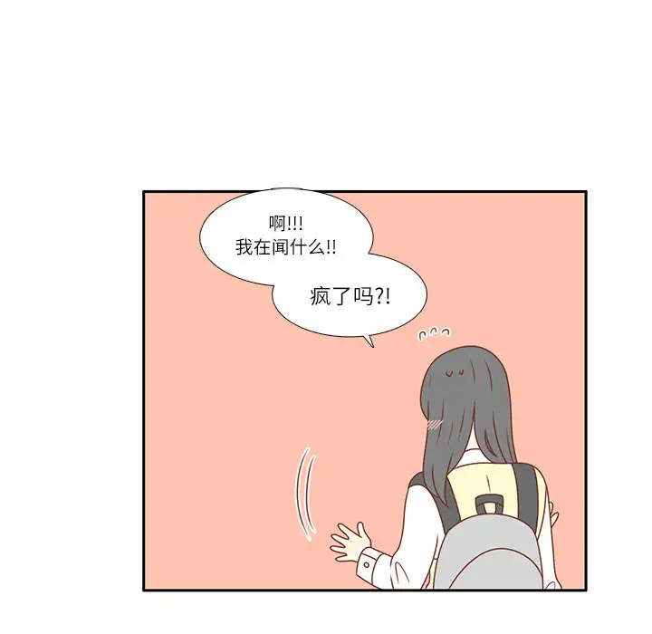各自的春天第5话