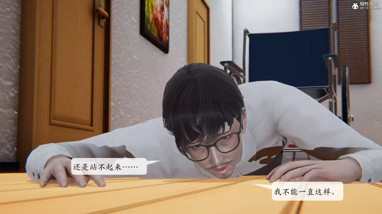 [3D]一夜暴富番外-借金母女第02章-01話