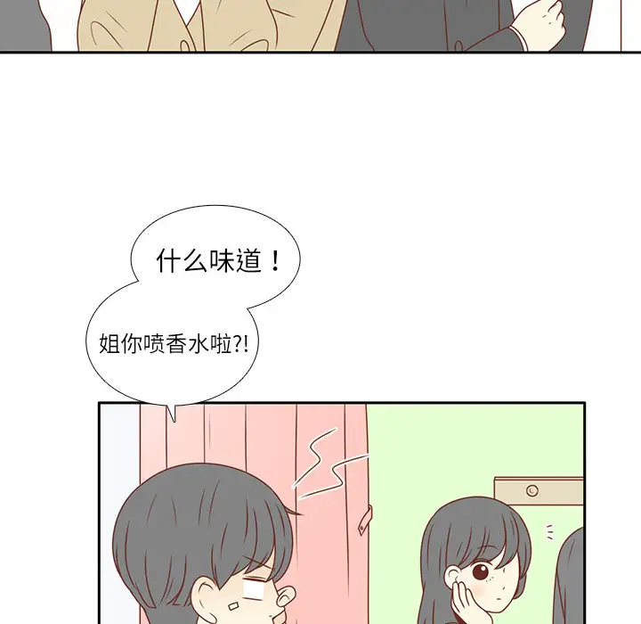 各自的春天第5话