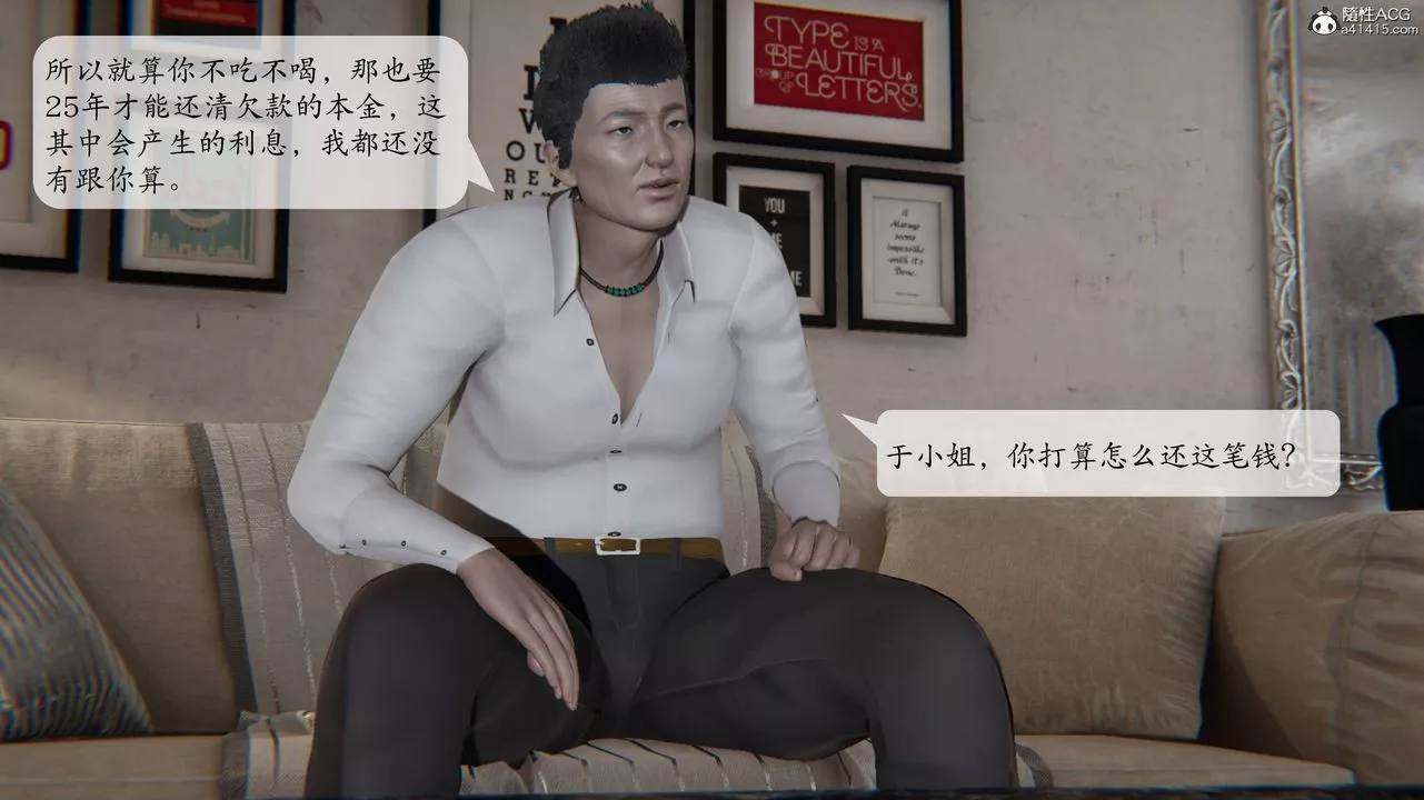 [3D]一夜暴富番外-借金母女第02章-01話