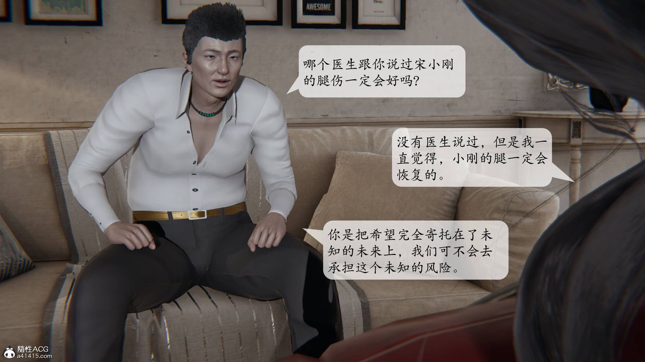 [3D]一夜暴富番外-借金母女第02章-01話