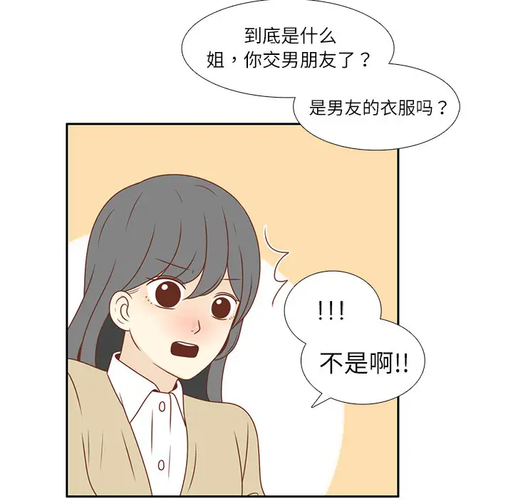 各自的春天第5话