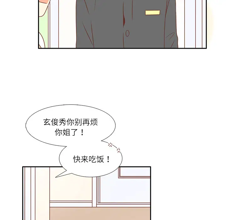 各自的春天第5话