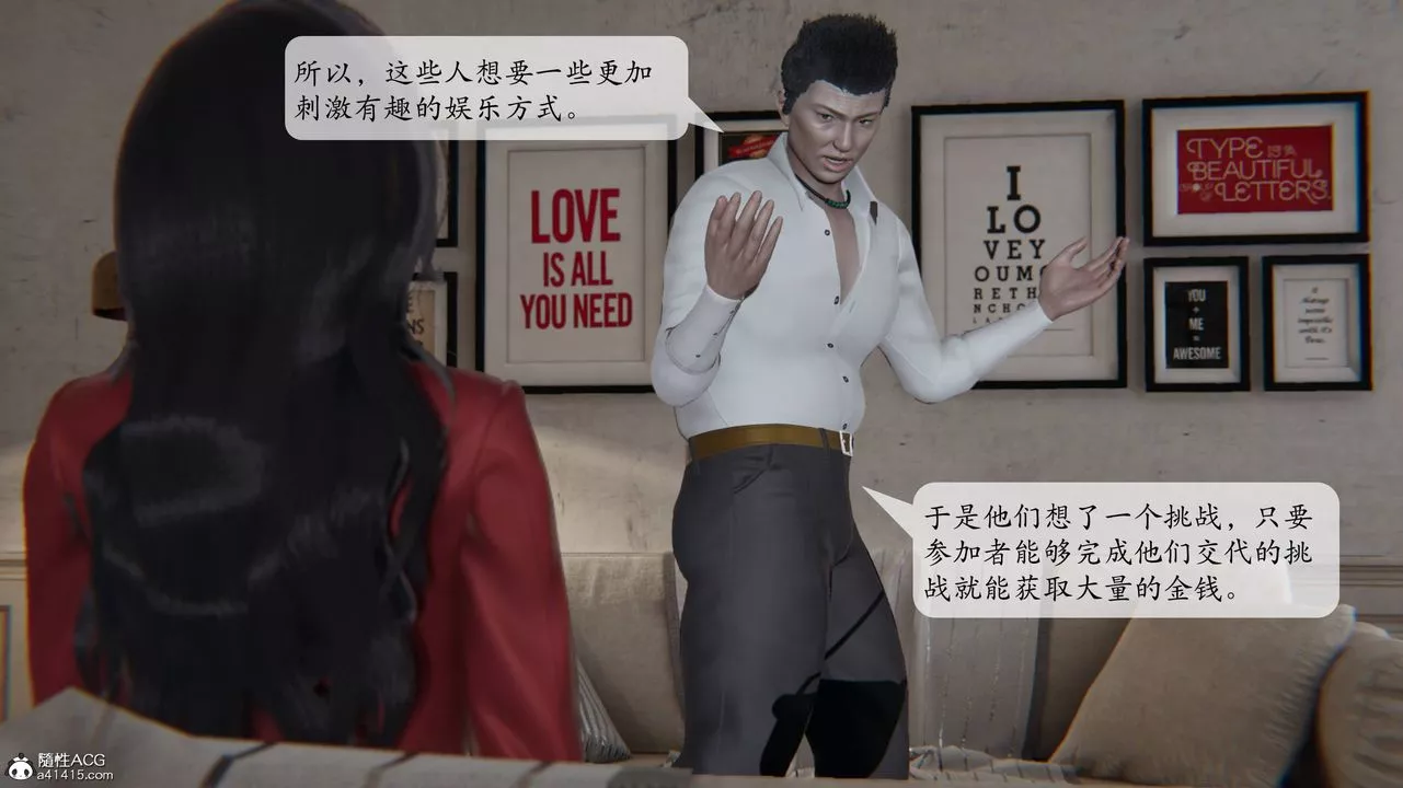 [3D]一夜暴富番外-借金母女第02章-01話