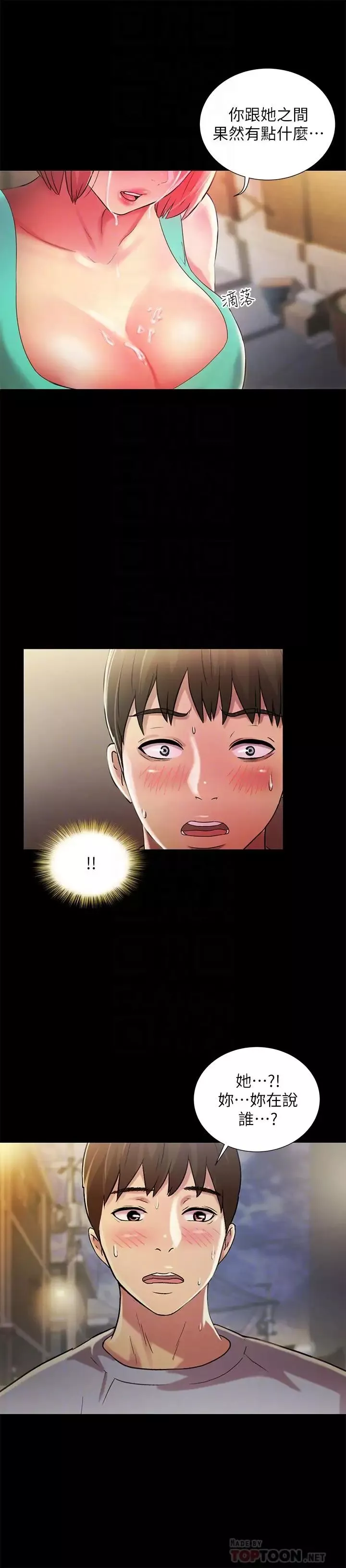 朋友,女朋友第50話-我要跟書妍做個痛快