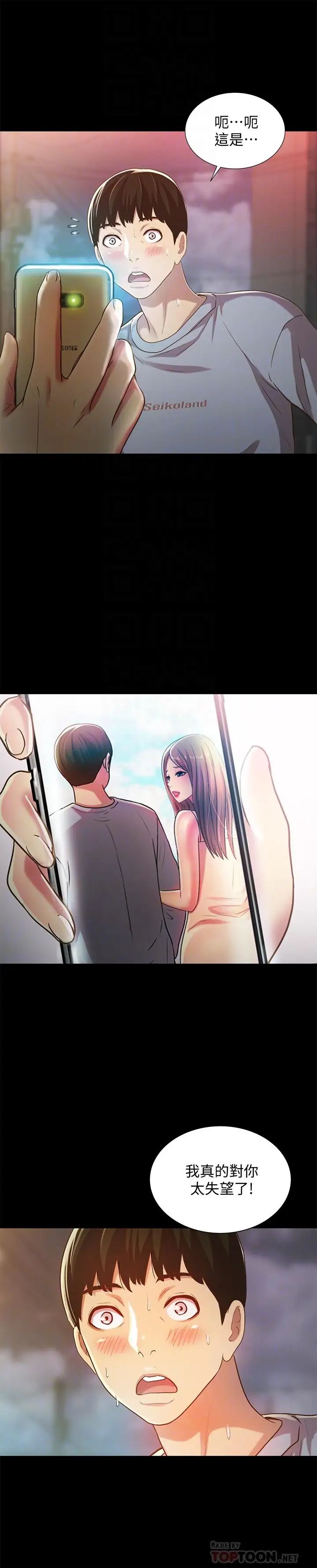 朋友,女朋友第50话-我要跟书妍做个痛快