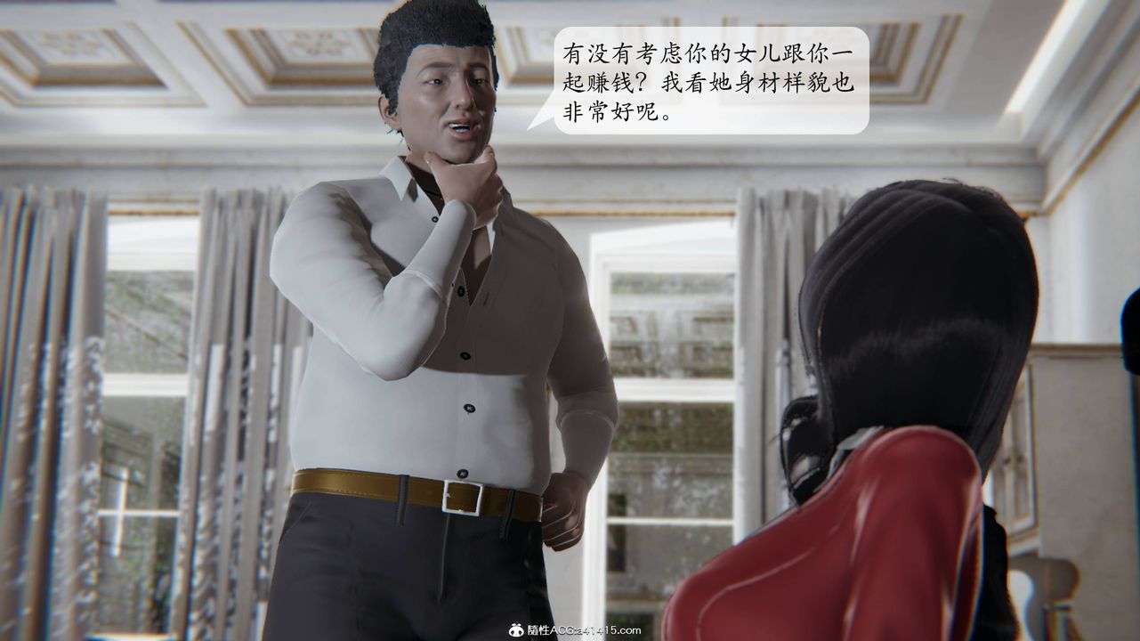 [3D]一夜暴富番外-借金母女第02章-01話
