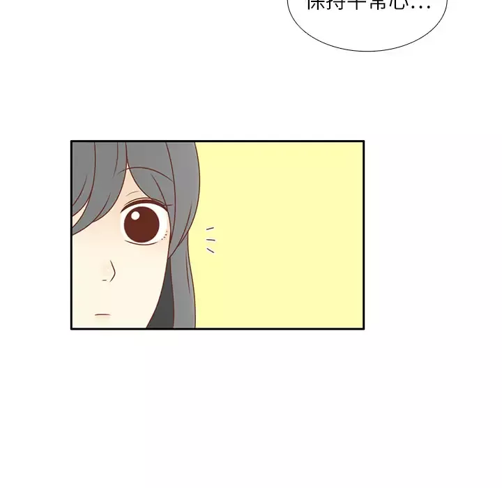 各自的春天第5话