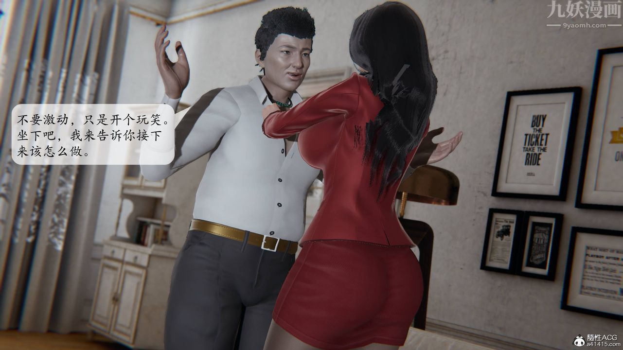 [3D]一夜暴富番外-借金母女第02章-01話