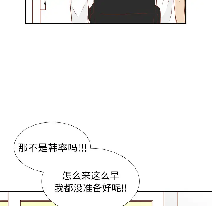 各自的春天第5话