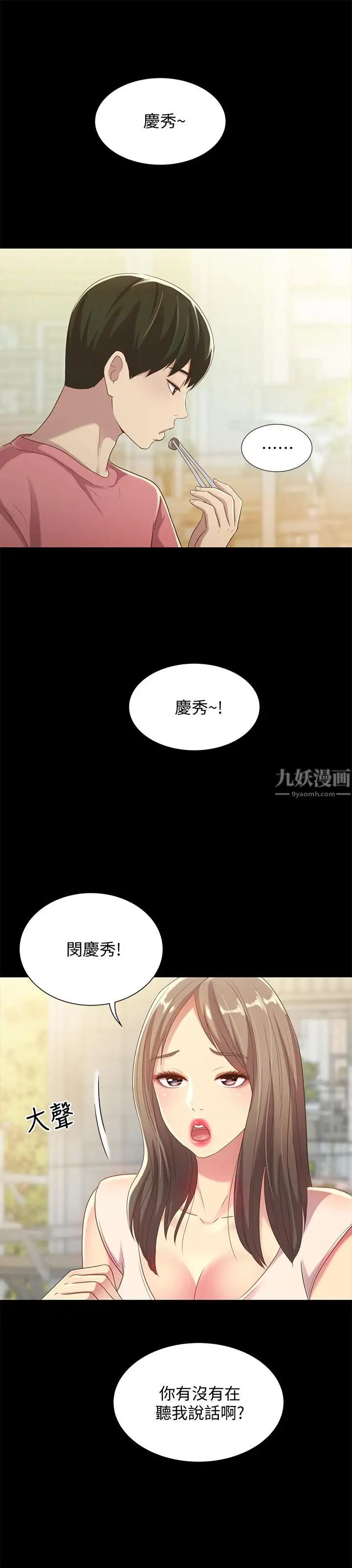 朋友,女朋友第50話-我要跟書妍做個痛快