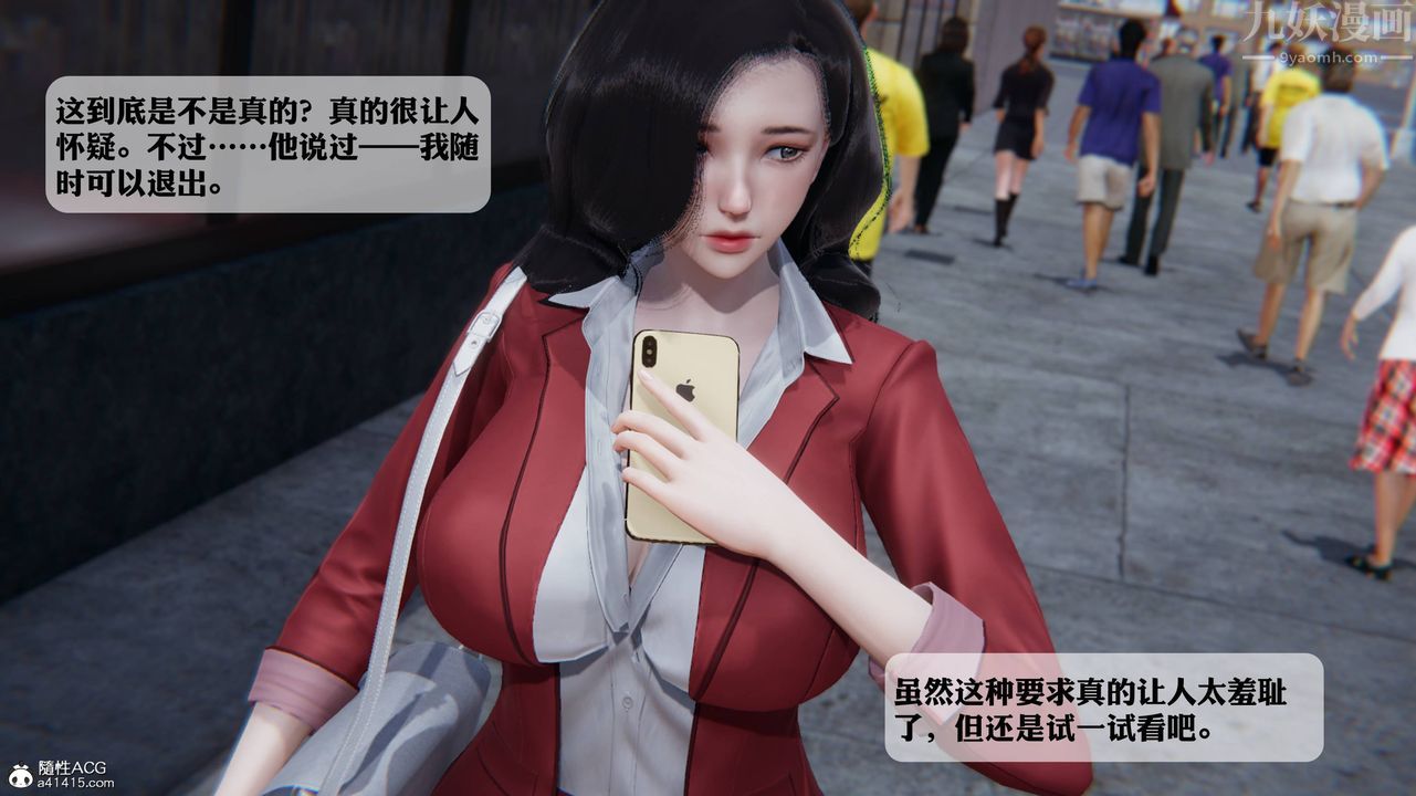 [3D]一夜暴富番外-借金母女第02章-01話