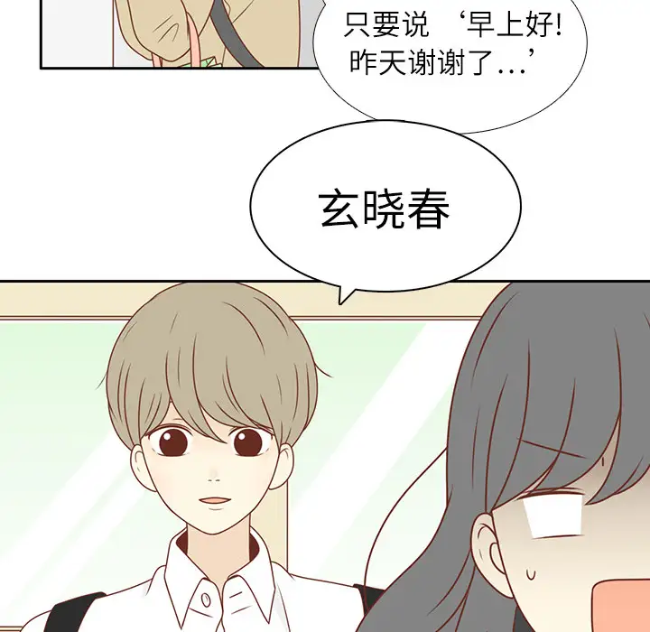 各自的春天第5话