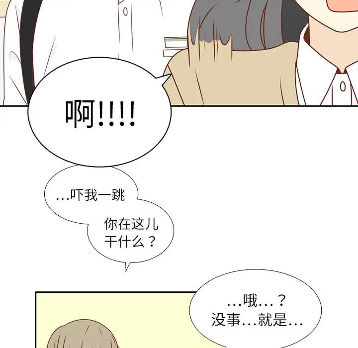 各自的春天第5话