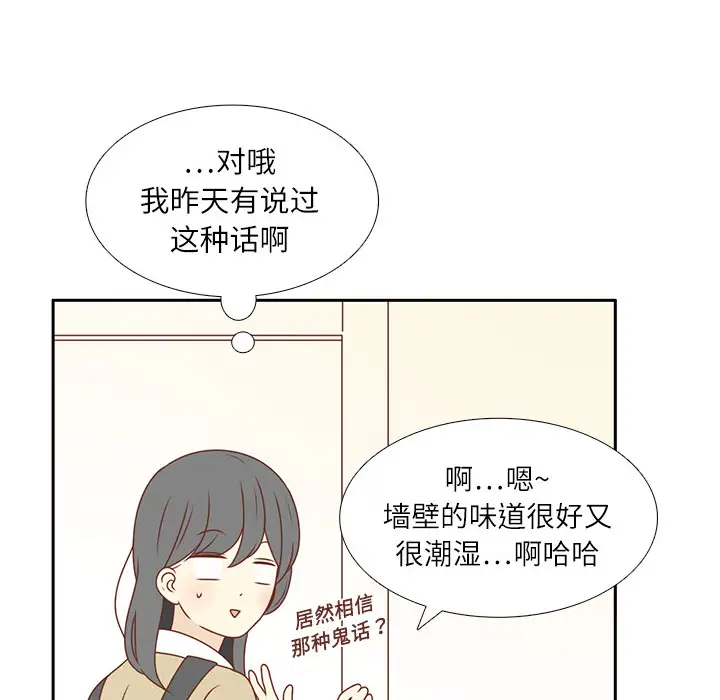 各自的春天第5话