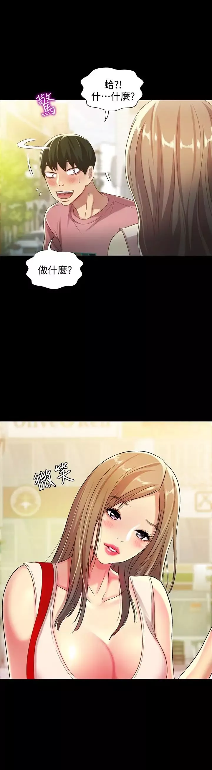 朋友,女朋友第50話-我要跟書妍做個痛快