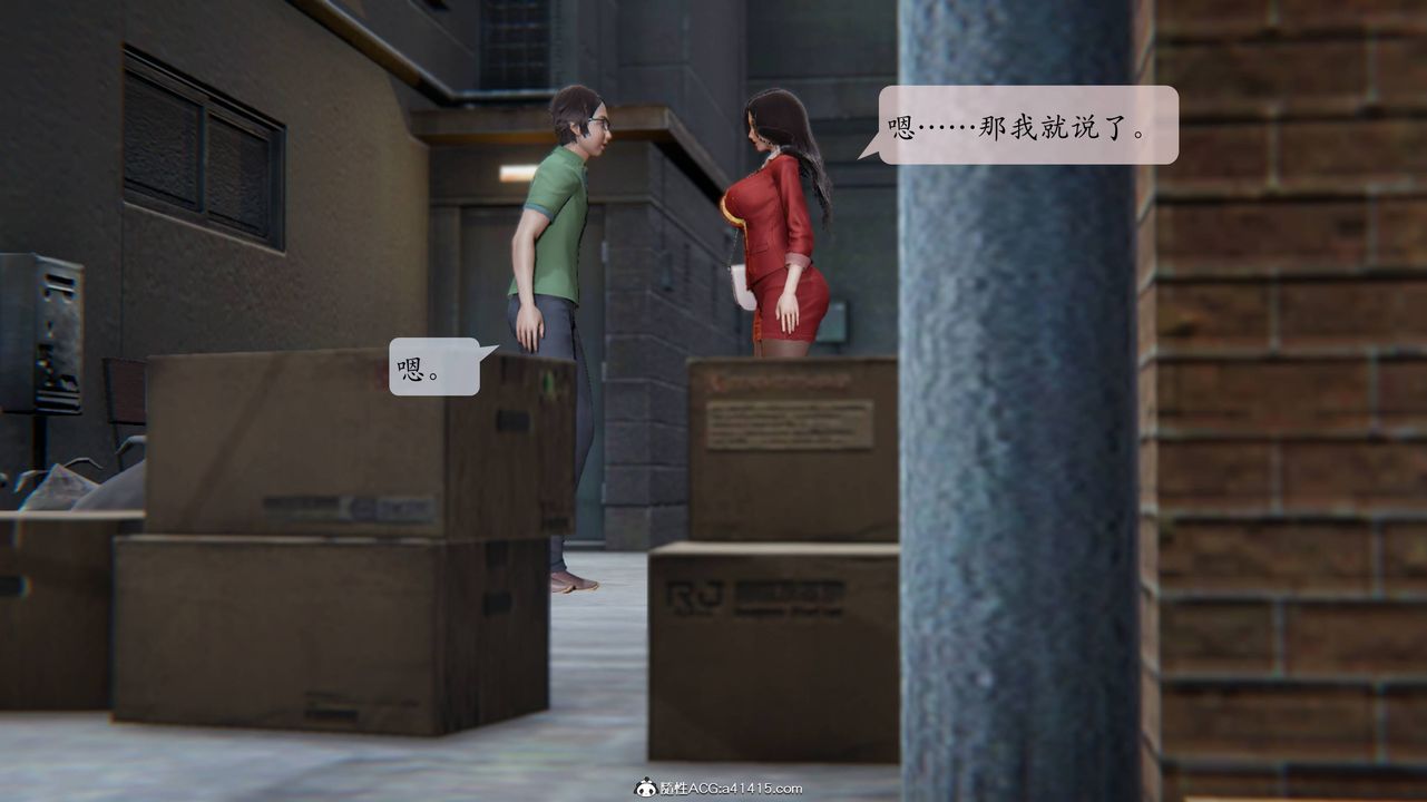 [3D]一夜暴富番外-借金母女第02章-01話