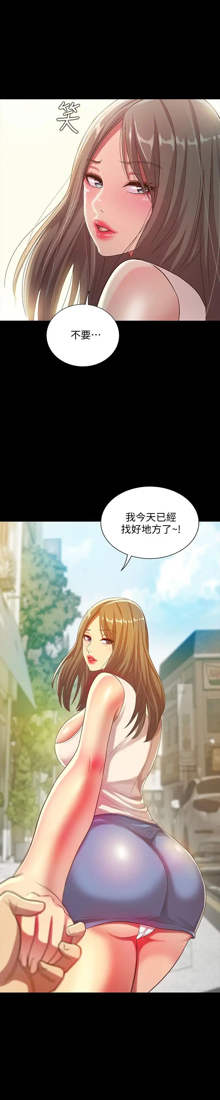 朋友,女朋友第50話-我要跟書妍做個痛快