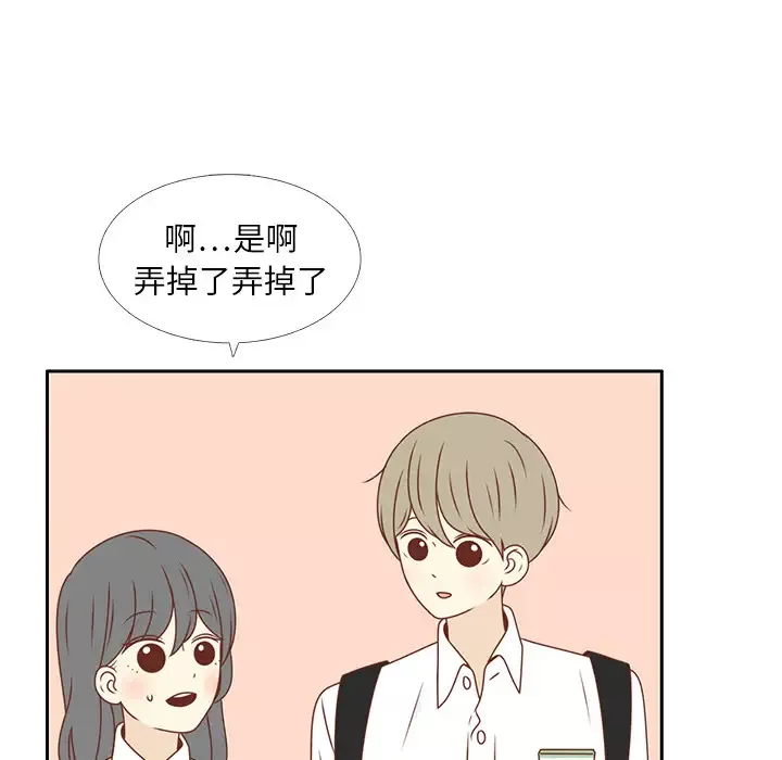 各自的春天第5话