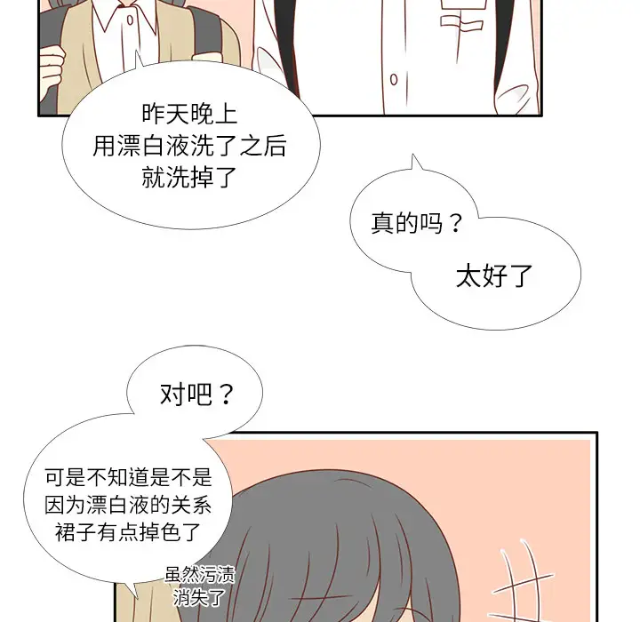各自的春天第5话
