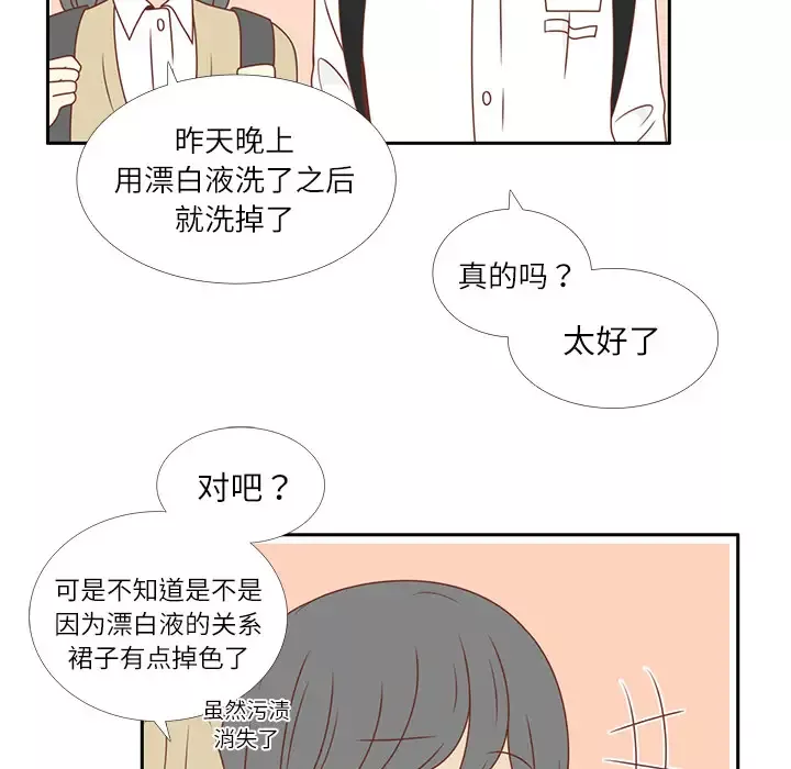 各自的春天第5话
