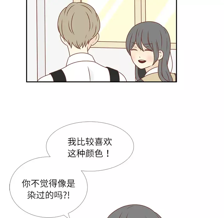 各自的春天第5话