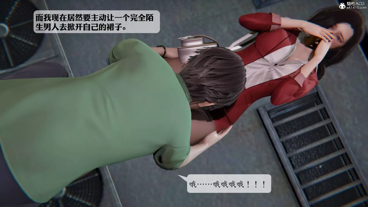 [3D]一夜暴富番外-借金母女第02章-02話