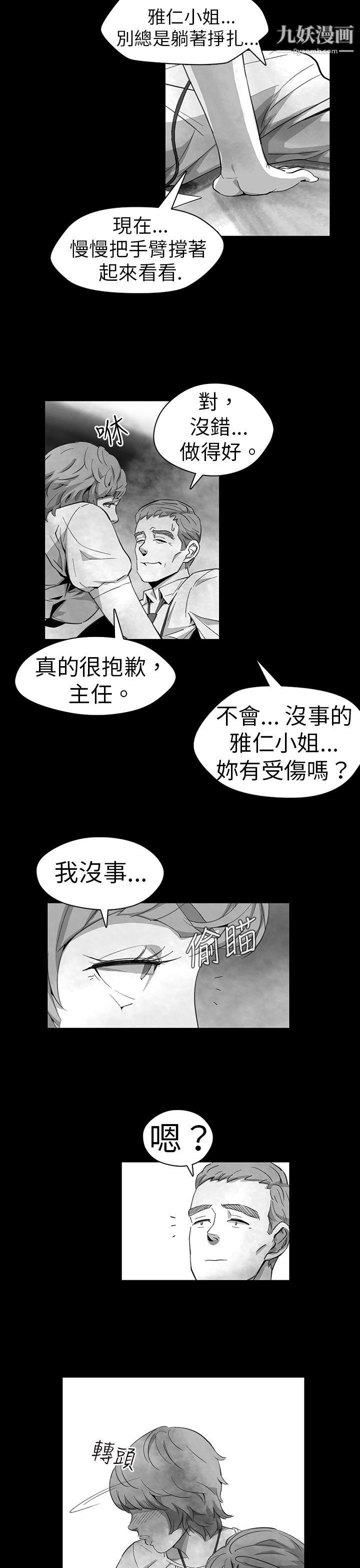 VideoEp.1-同床异梦11