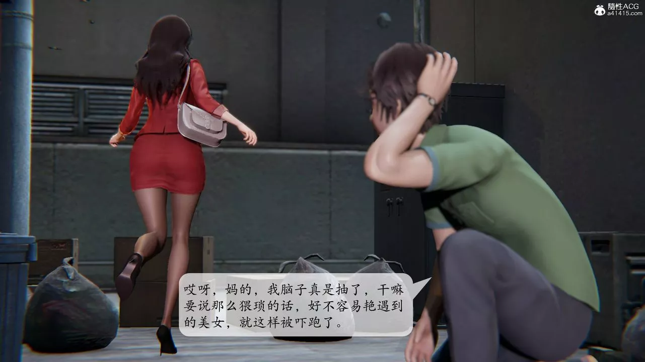 [3D]一夜暴富番外-借金母女第02章-02話