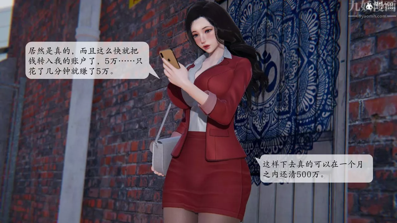 [3D]一夜暴富番外-借金母女第02章-02話