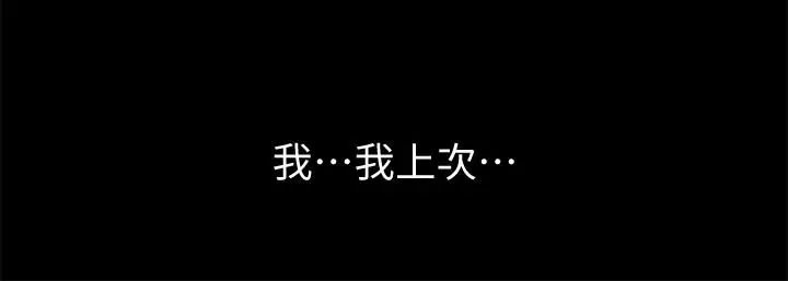 朋友,女朋友第51话-教室里传来的奇怪声音