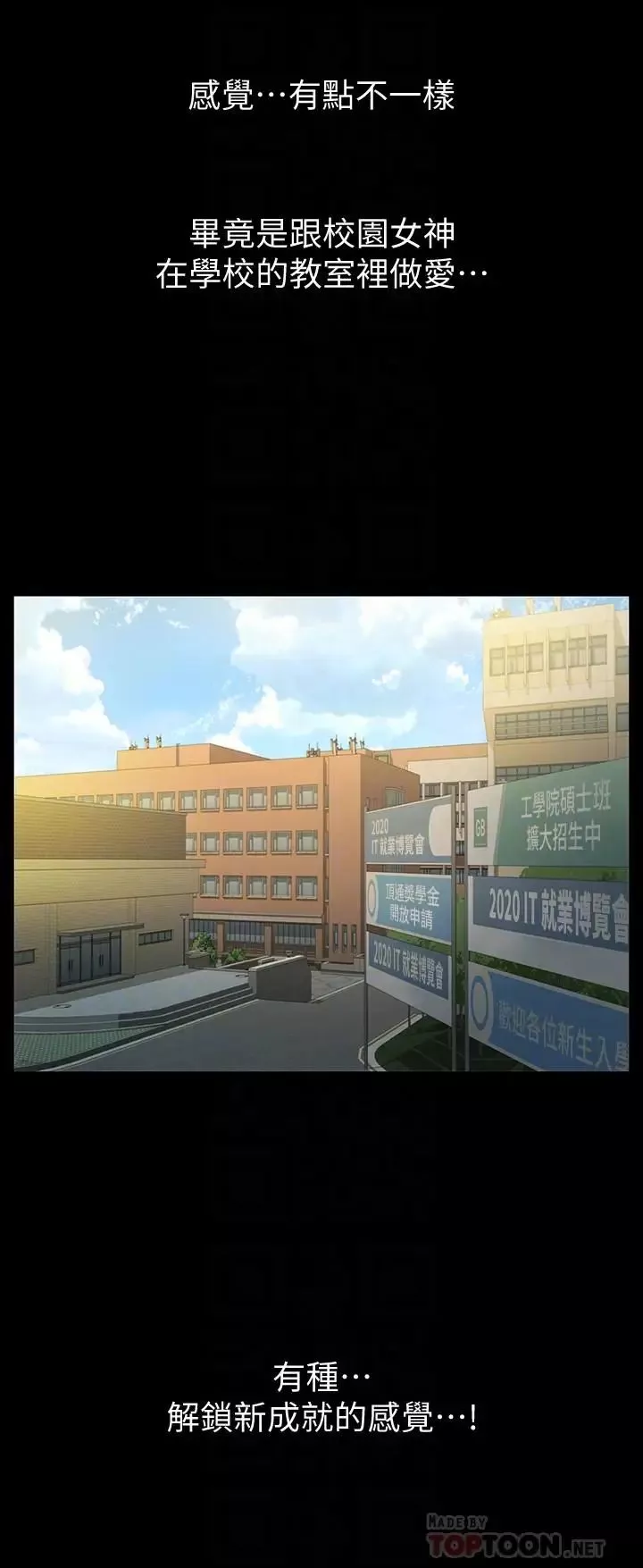 朋友,女朋友第51話-教室里傳來的奇怪聲音