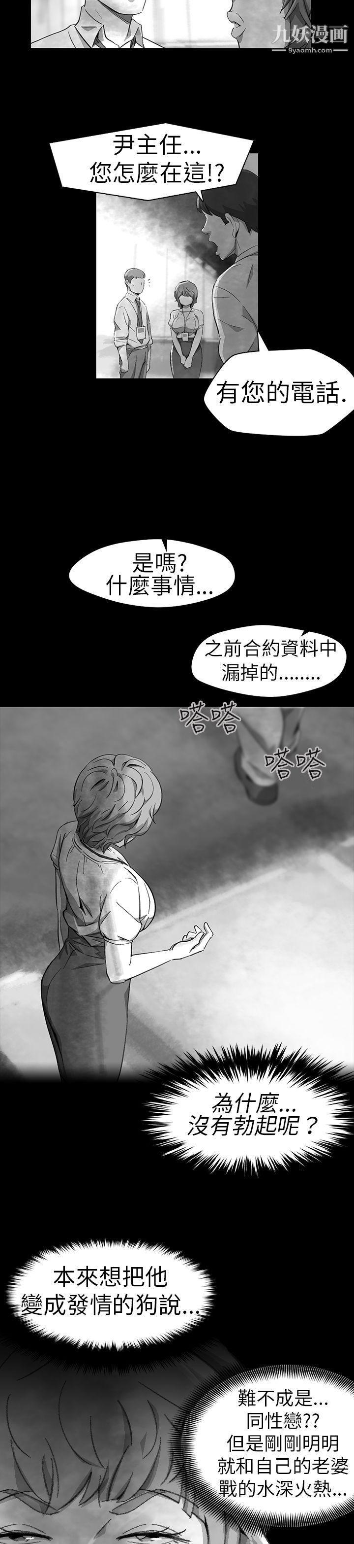 VideoEp.1-同床異夢11