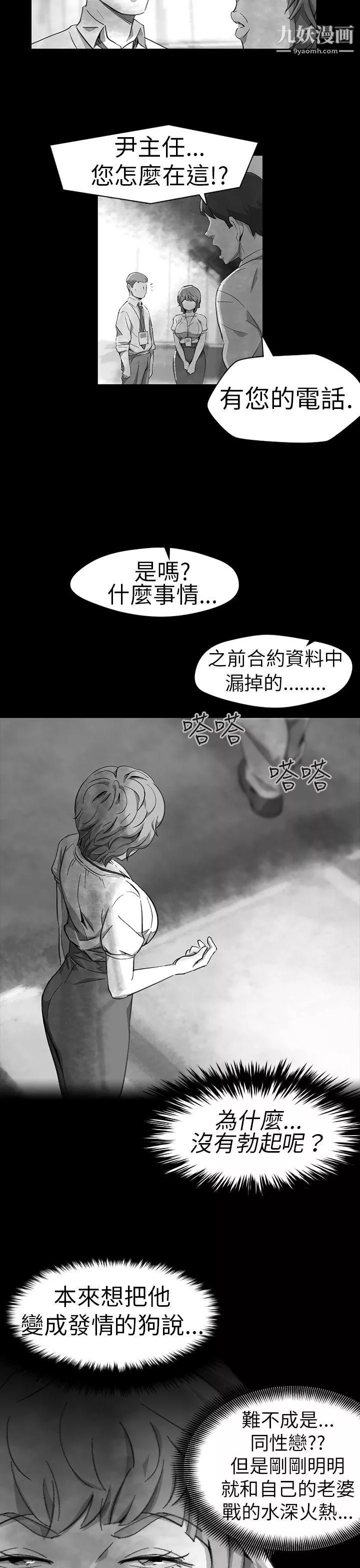 VideoEp.1-同床異夢11