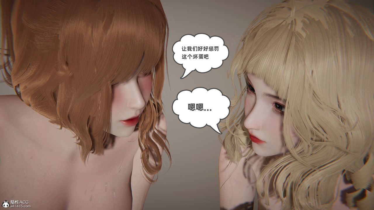 [3D]我的超能力第64话