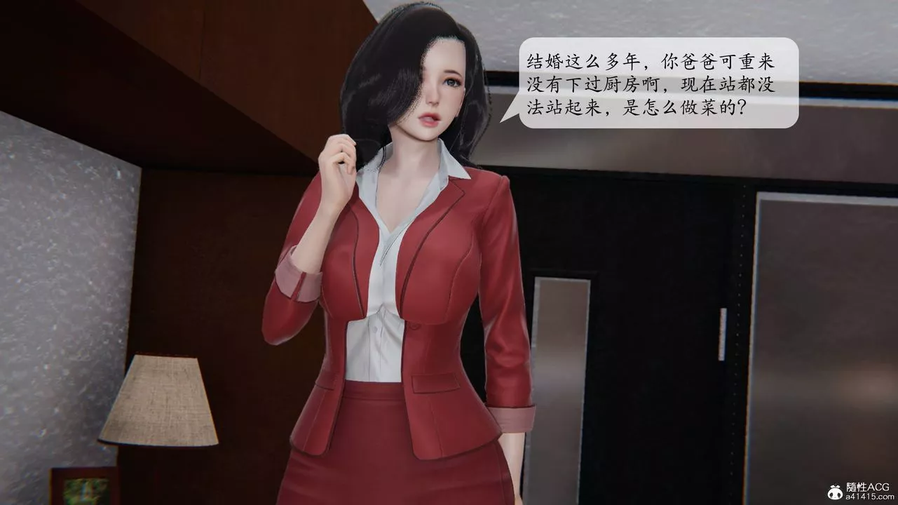 [3D]一夜暴富番外-借金母女第02章-02話