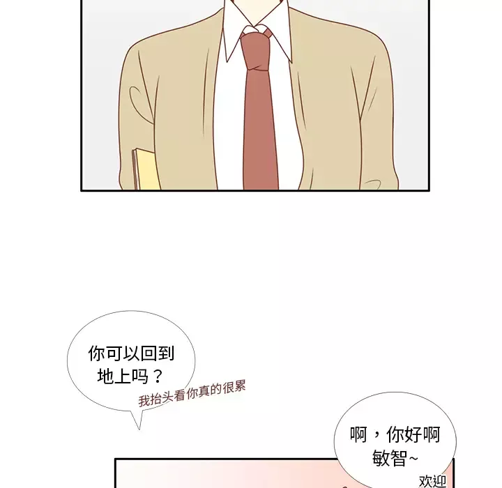 各自的春天第6话