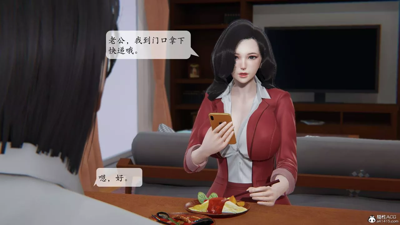 [3D]一夜暴富番外-借金母女第02章-02話