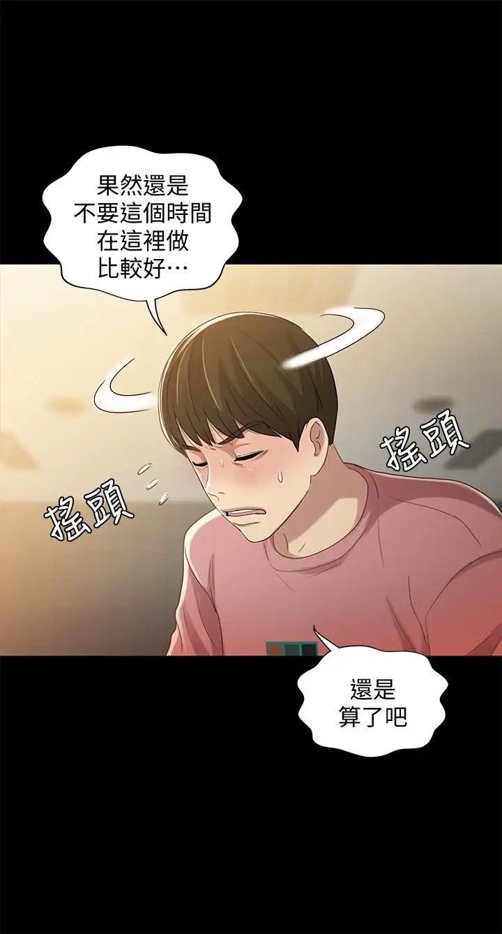 朋友,女朋友第51话-教室里传来的奇怪声音