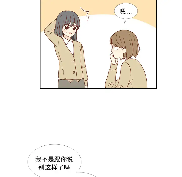各自的春天第6话