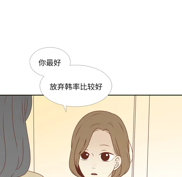 各自的春天第6话