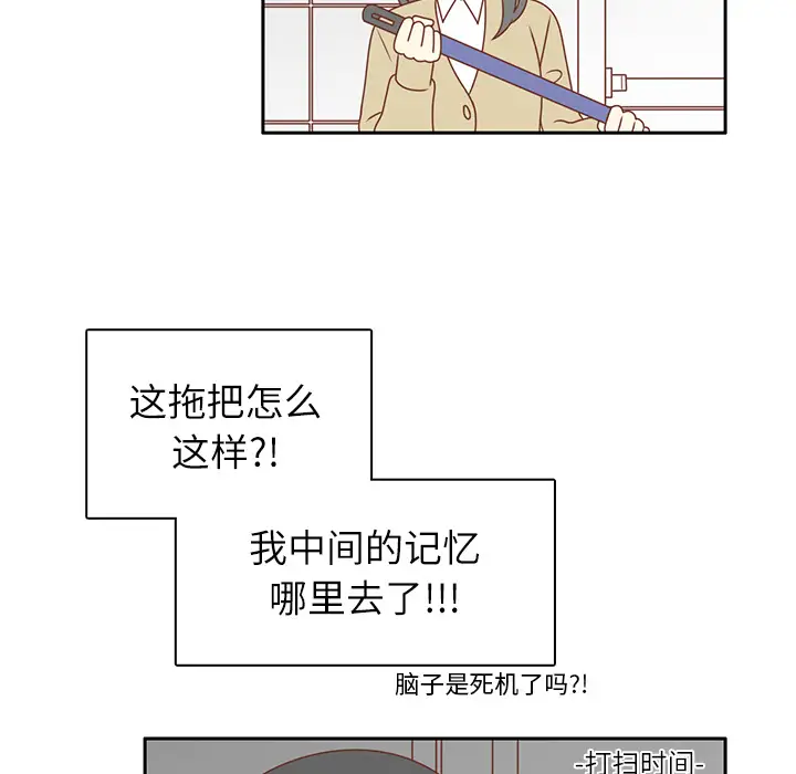 各自的春天第6话